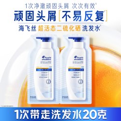 海飞丝 新品头皮专研二硫化硒去屑洗发水10g*2