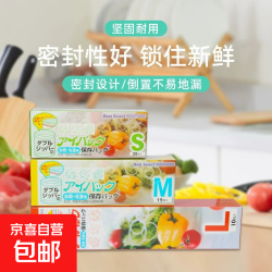 双筋密封袋自封袋食品级防串味保鲜袋收纳储物 小号1盒 20支 14×14