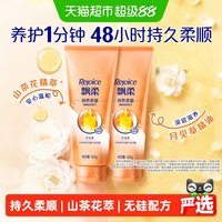 88VIP：飘柔 护发素400g*2滋养保湿润发乳柔顺顺滑修护毛躁干枯男女正品