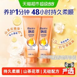 飘柔 护发素400g*2滋养保湿润发乳柔顺顺滑修护毛躁干枯男女正品
