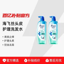海飞丝 头皮护理洗发水去屑控油洗发水蓬松柔顺清爽头皮护理