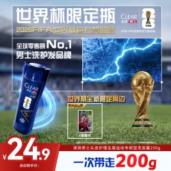 清扬 世界杯C罗限定清扬男士洗发露去屑运动洗发水