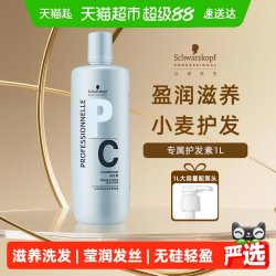 施华蔻 专业专属修护亮泽护发素1L修复滋养柔顺蓬松无硅轻盈烫发