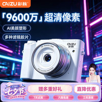 彩族 C8PRO 双摄镜头9600W像素微单相机入门级学生党自拍数码相机 5K视频录制平替Ccd卡片照相机