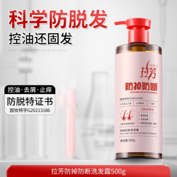 拉芳 生姜防脱洗发水控油蓬松防脱固发洗头膏洗发露品牌正品官方