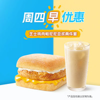 肯德基 芝士鸡肉帕尼尼豆浆两件套