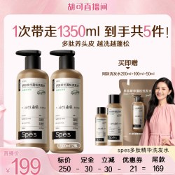 诗裴丝 多肽精华蓬松控油洗发水500ml