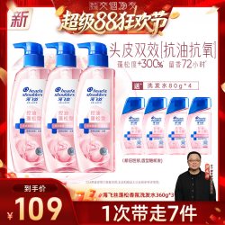 海飞丝 玫瑰控油蓬松香氛去屑洗发水360g*3