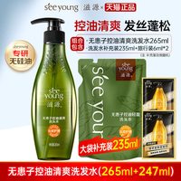 滋源 洗发水沐浴露套装去屑控油蓬松洗头水官方正品男女通用旗舰店