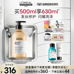 欧莱雅PRO 沙龙高端密集修护奶酪瓶洗发水改善毛躁
