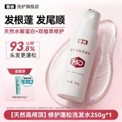 蔓迪 女士修护蓬松洗发水天然水解蛋白改善毛躁干枯