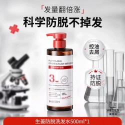 Vetes 生姜洗发水控油蓬松去屑防脱固发洗头膏正品官方旗舰店男女