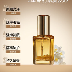 十月结晶 唐浅护发精油48H发丝锁香改善毛躁柔顺滑护理烫染受损