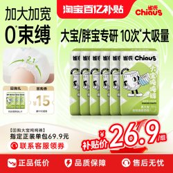 雀氏 大宝吨吨拉拉裤