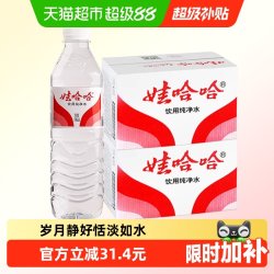 娃哈哈 甘甜爽口 纯净水 596ml*24瓶*2箱