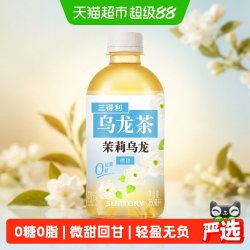 三得利 无糖 乌龙茶饮料