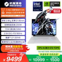 机械革命 耀世18Pro  18英寸游戏本笔记本电脑(酷睿U7-251HX  16G 1T RTX5060 2.5K ）