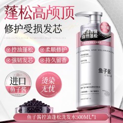 透真 鱼子酱洗发水控油蓬松去屑柔顺改善毛躁干枯滋养发芯男女士洗头膏