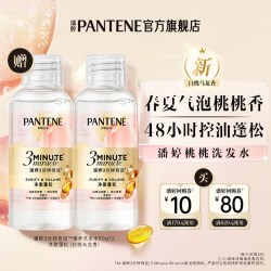 潘婷 3分钟奇迹桃桃洗发水白桃乌龙青柚苍兰香控油蓬松