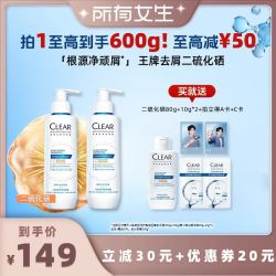 清扬二硫化硒洗发水去屑控油蓬松舒缓洗发露