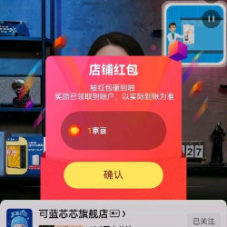 关注入会6京豆