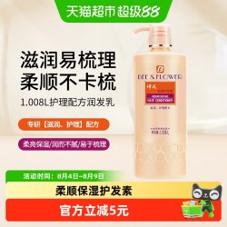 蜂花 护发素专研滋润修护干枯柔顺顺滑改善毛躁护发素男女通用 1L