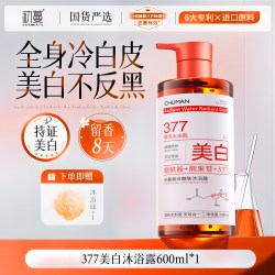 初蔓 美白沐浴露持久留香72小时保湿烟酰胺男女成人品牌官方旗舰店