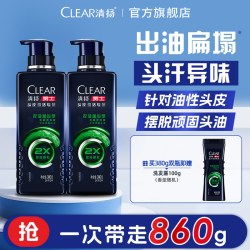 清扬 男士专研劲能瓶洗头膏控油去屑清爽防脱止痒洗发水380/570g*2