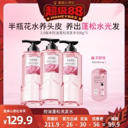 半亩花田 玫瑰花水控油蓬松洗发水wl