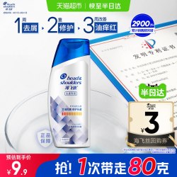海飞丝 洗发水专研去屑洗发露控油净澈头皮护理男女士洗头膏80G