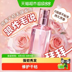ORGINESE 摩洛哥护发精油女改善防毛躁柔顺头发分叉干枯修护烫染受损香发油