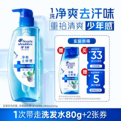 海飞丝 买专享优惠券 送海飞丝洗发水简控油80g+0感瓶80g