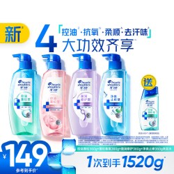 海飞丝 控油蓬松洗发水去屑止痒/柔顺肌底瓶男女任选