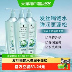 施华蔻 洗发露水光弹润洗发水400ml*3保湿修护