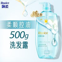 飘柔 洗发水繁花香氛改善毛躁滋养柔顺控油去屑洗发露官方