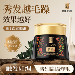 蒂花之秀 发膜护发素精油正品柔顺染烫受损修护改善毛躁干枯焗油膏