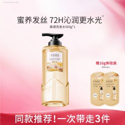半亩花田 洗发水洗护套装柔顺顺滑改善干枯发洗发露