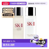 SK-II 香港直邮SK-II 基础护肤中样套 (神仙水30ml+清莹露30ml)正品