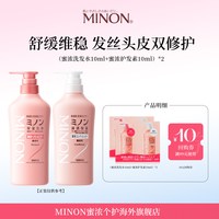 蜜浓 洗护小样套组洗发水10ml+护发素10ml两袋