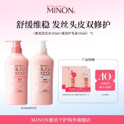 蜜浓 洗护小样套组洗发水10ml+护发素10ml两袋
