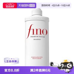 芬浓 透润美容液洗发露洗发水550ml去屑控油正品滋润