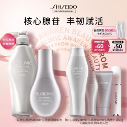 资生堂 SUBLIMIC芯诗珀莉资生堂生机洗发水头皮精华液套装强韧防断蓬松