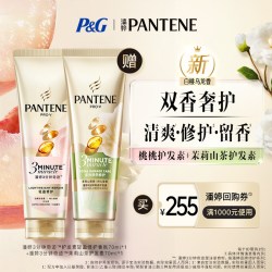 潘婷 3分钟奇迹桃桃护发素70ml*2茉莉山茶 请勿单拍