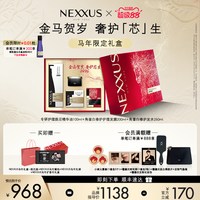 NEXXUS 焕活护发精华油角蛋白修护洗发水发膜礼盒