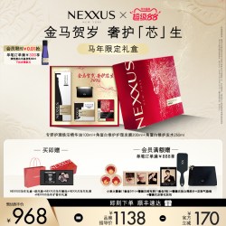 NEXXUS 焕活护发精华油角蛋白修护洗发水发膜礼盒