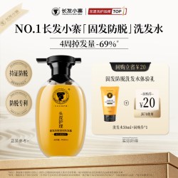 长发小寨 淘米水防脱固发洗发水 50ml