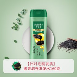 Hazeline 洗发水露黑芝麻青柠去屑控油黑亮滋养男女官方正品洗头膏