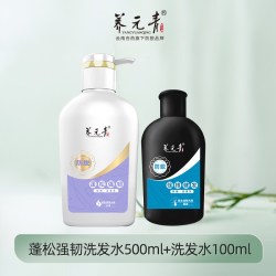 养元青 云南白药养元青控油防脱清爽蓬松洗发水洗发露洗头膏