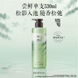 发之食谱 松池洗发水净油清润洗头膏成人洗发露官方