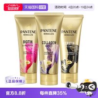潘婷 3分钟奇迹发膜150ml护理免洗三分钟水泡修复进口临期